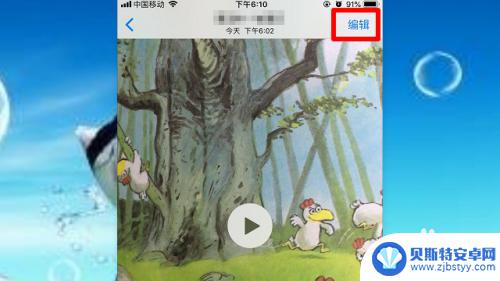 苹果手机截视频怎么弄 苹果手机怎样剪辑视频