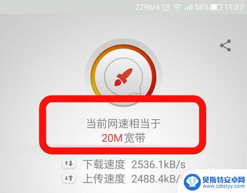 手机上怎么检测网速 如何在手机上测试wifi网速