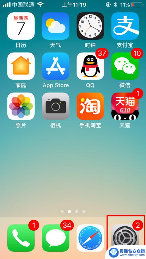 iphone悬浮球设置在哪里 苹果手机悬浮球在哪设置