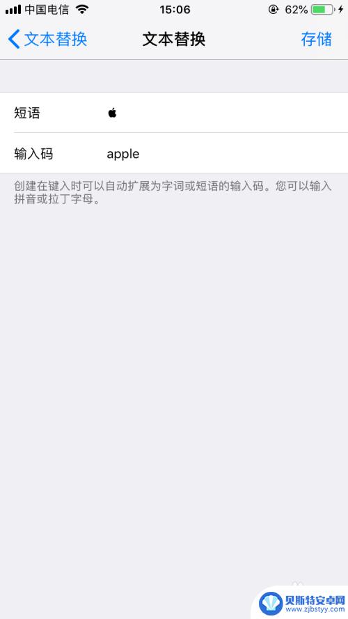 手机怎么打logo iPhone怎样键入苹果logo