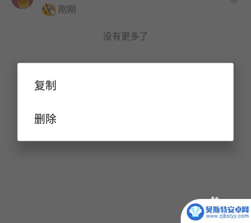 抖音怎么把表情包弄到微信 抖音表情包怎么传到微信聊天