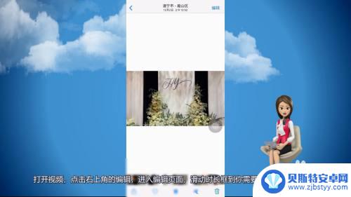 苹果手机怎么把视频分解成照片格式 iPhone视频提取一帧照片保存方法