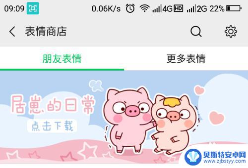 抖音怎么把表情包弄到微信 抖音表情包怎么传到微信聊天