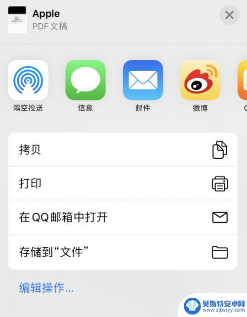 苹果手机12如何截长图 iPhone12如何进行滚动截屏