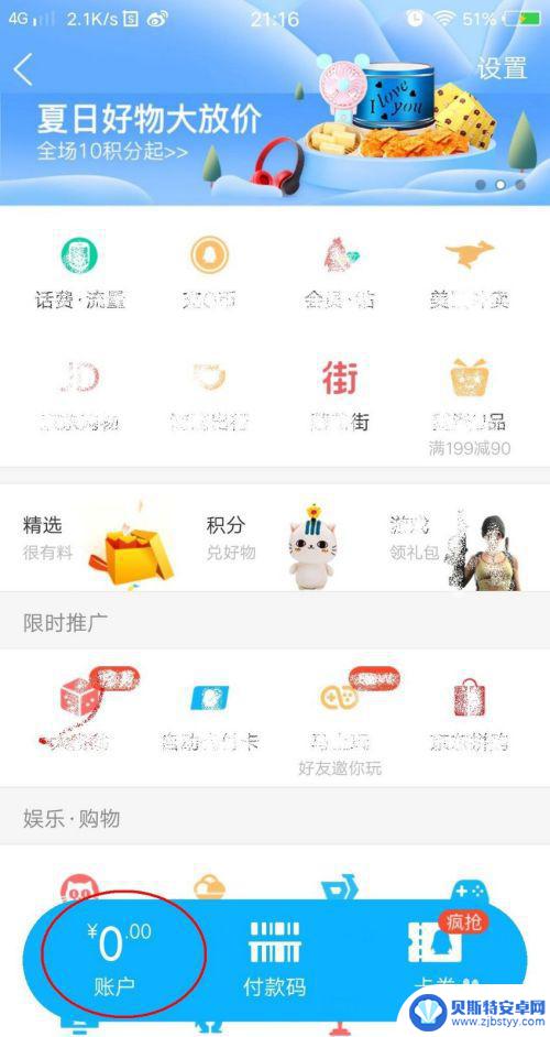 手机上如何解绑财付通 qq财付通取消绑定步骤