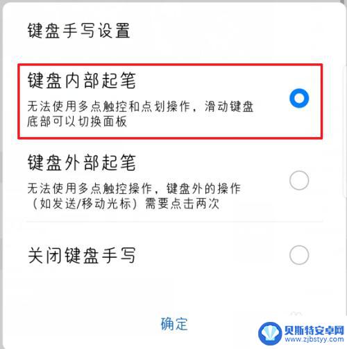 手机手写输入设置方法 华为手机手写输入法怎么打开