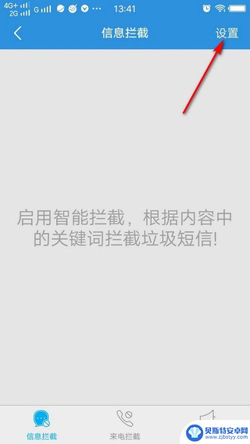 手机白名单怎么移出来 怎么在白名单中删除联系人