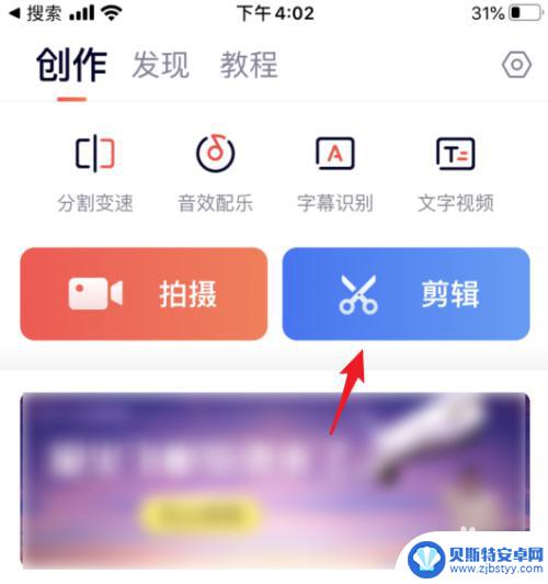手机快影怎么剪视频 快影剪辑软件如何剪掉视频片段