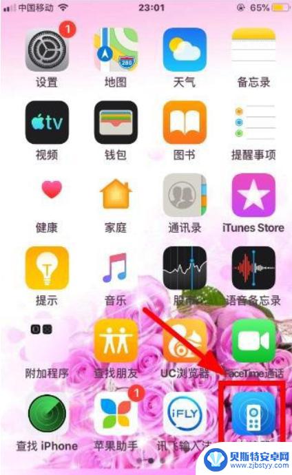 苹果手机怎么遥控空调 苹果手机APP控制空调
