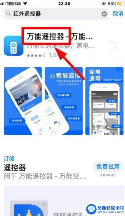 苹果手机怎么遥控空调 苹果手机APP控制空调