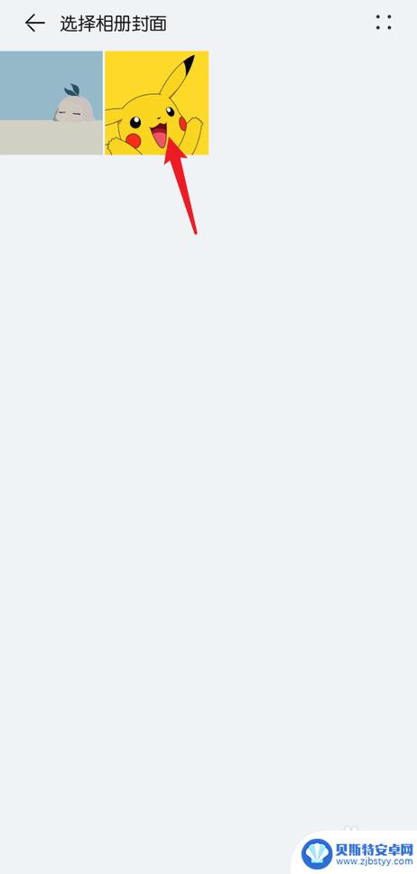 怎么手机封面设置 华为手机相册封面设置方法