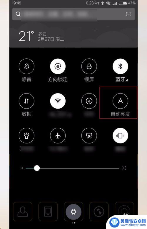 手机屏幕背光如何调节 如何让手机屏幕背光最暗