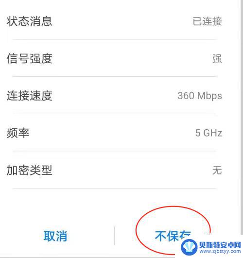 手机连接上wifi却显示不可上网 WIFI已连接但手机无法上网