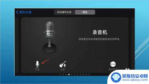 库乐队怎么设置iphone11铃声 库乐队铃声设置步骤详解