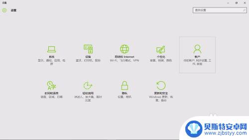 绕过锁屏密码进入电脑 Win10系统锁屏密码设置教程