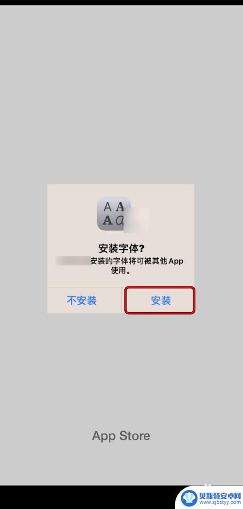 苹果手机怎么才能拥有字体 iPhone字体安装步骤