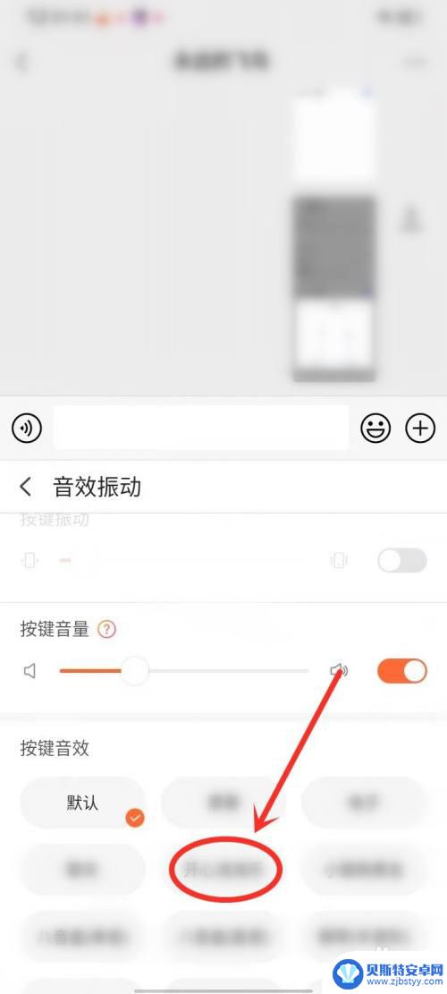手机键盘声音怎么换成别的音效 vivo手机键盘声音怎么改变