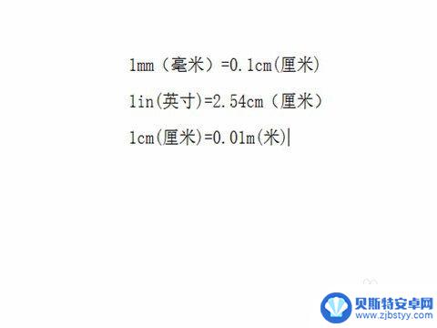 手机英寸怎么算的 手机屏幕大小的计算方法