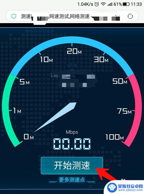 手机上怎么查看wifi网速 如何在手机上测量wifi网速