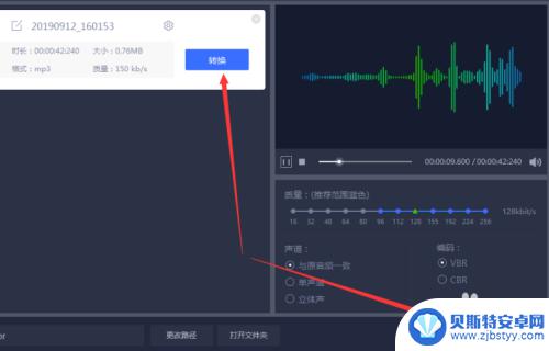 手机怎样将录音m4a转换mp3 m4a格式录音文件转换成mp3教程