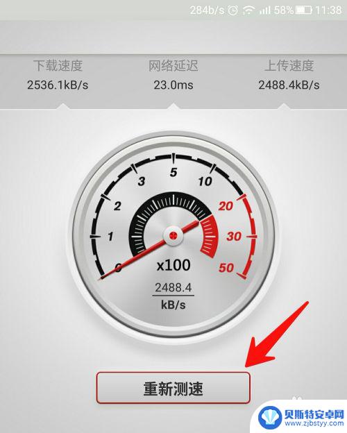 手机上怎么查看wifi网速 如何在手机上测量wifi网速