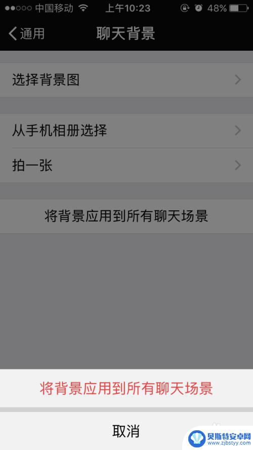 苹果8手机微信背景图怎么设置 iPhone新版微信如何设置聊天背景图片