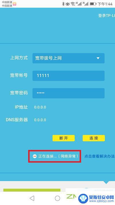 路由器手机登录入口 192.168.1.1 打不开192.168.1.1路由器设置页面怎么解决