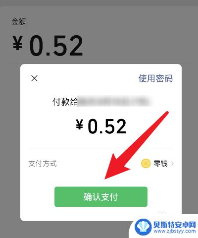 怎么用手机零钱支付 微信扫一扫如何用零钱支付
