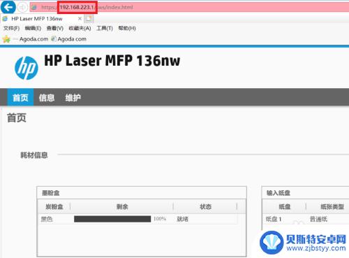 华为手机输入ip地址找不到打印机 使用手机打印显示找不到网络打印机