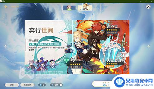 电脑原神怎么点招募 原神新角色招募方法