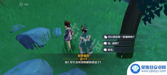 原神勾勾果哪里买 原神钩钩果在哪里可以购买