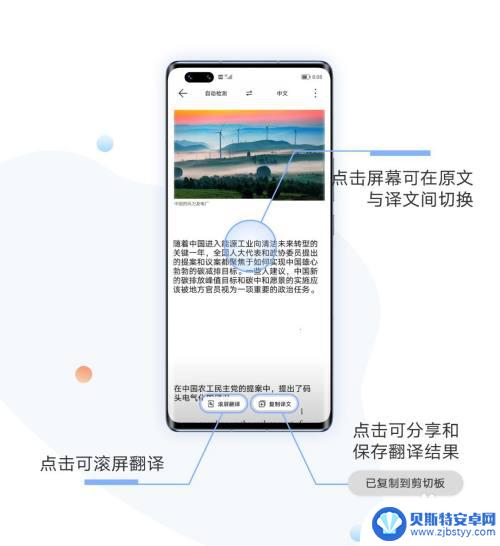 手机翻译在哪 荣耀手机翻译功能使用教程
