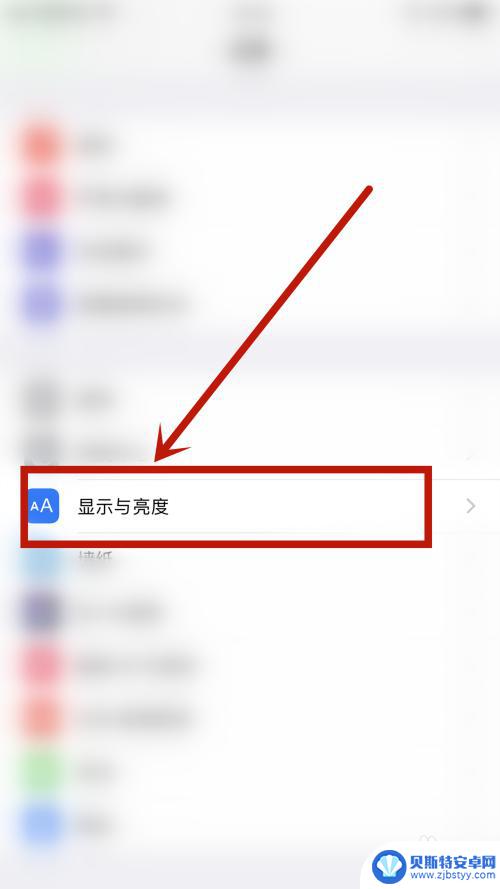 苹果怎么保持手机屏幕一直亮 iPhone怎么让屏幕保持亮起状态