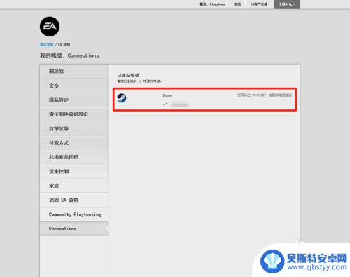 easteam绑定 EA账号与Steam如何绑定