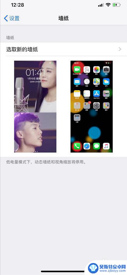 苹果手机怎么设置动态壁纸视频 iPhone动态壁纸怎么设置视频