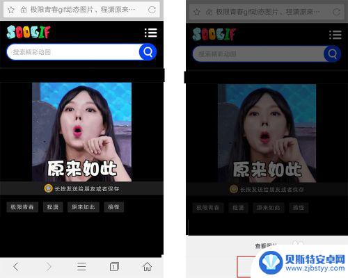 怎么保存gif动态图片到手机 手机怎么保存gif动态图片