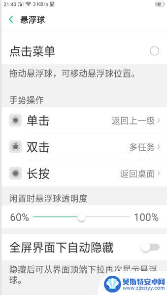 oppo虚拟键盘怎么调出来 oppo虚拟按键隐藏设置