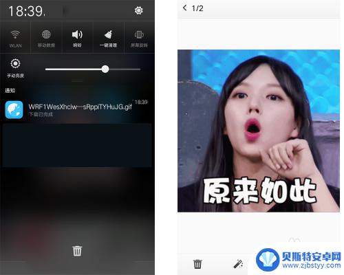 怎么保存gif动态图片到手机 手机怎么保存gif动态图片