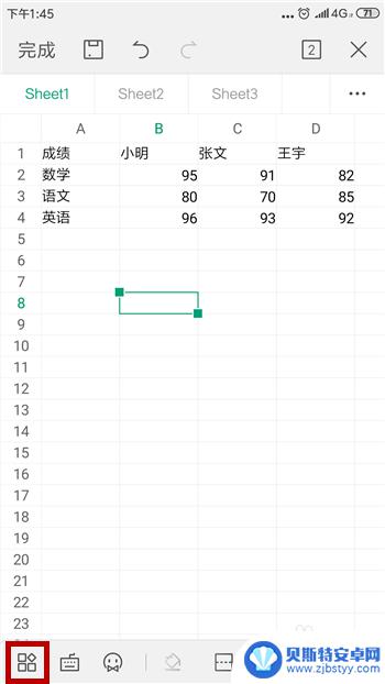 手机wps怎么创建excel表格 手机WPS Office excel表格制作教程