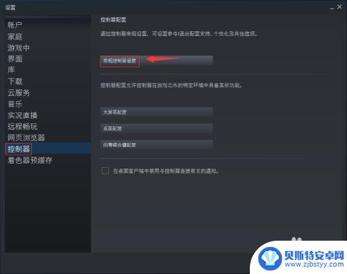 steamcontroller陀螺 Steam手柄陀螺仪功能怎么开启