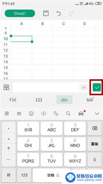手机wps怎么创建excel表格 手机WPS Office excel表格制作教程