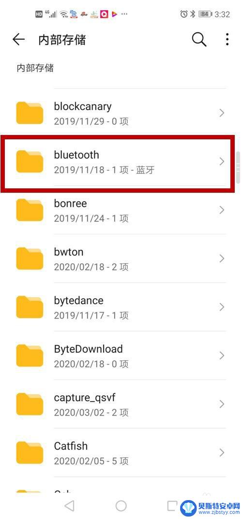 手机蓝牙文件在哪里找 手机如何查看蓝牙接收的文件