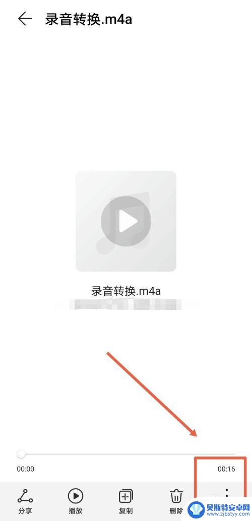 荣耀手机怎么把录音变成本地音乐 手机录音如何保存为本地音乐