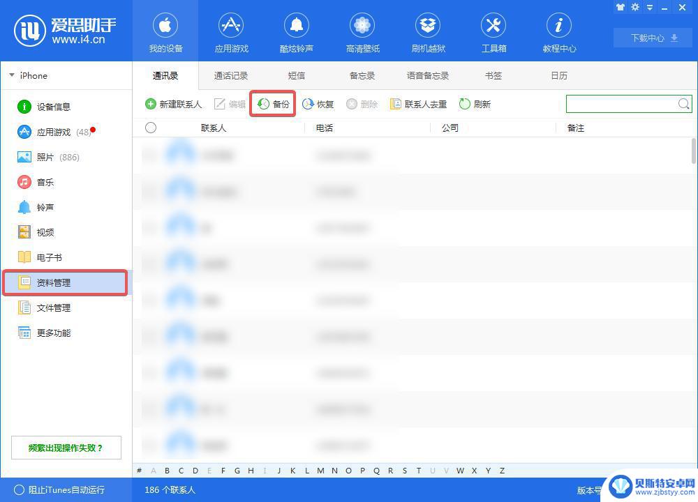 苹果通讯录怎么导入手机 苹果手机更换后怎么同步通讯录