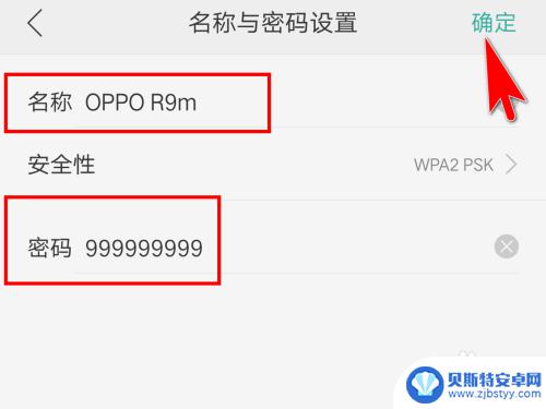 oppo热点在哪里开 OPPO手机热点功能怎么用