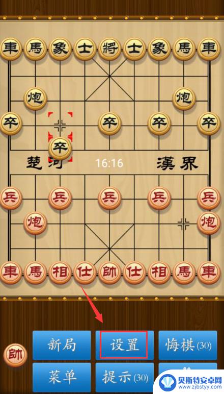 中国象棋单机对战怎么加入队伍 中国象棋电脑对战难度设置