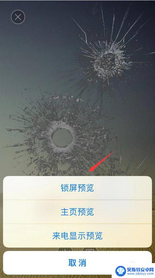 手机碎了的壁纸全屏 手机屏幕碎屏壁纸设置方法