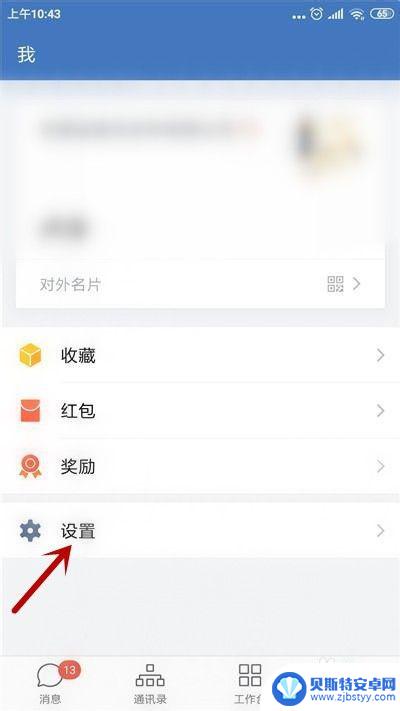 手机企业微信如何升级 企业微信如何升级到最新版本