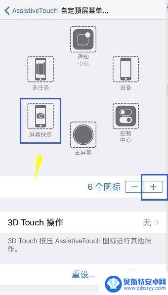 苹果手机6x的小圆点怎么设置 苹果iPhone小圆点怎么设置