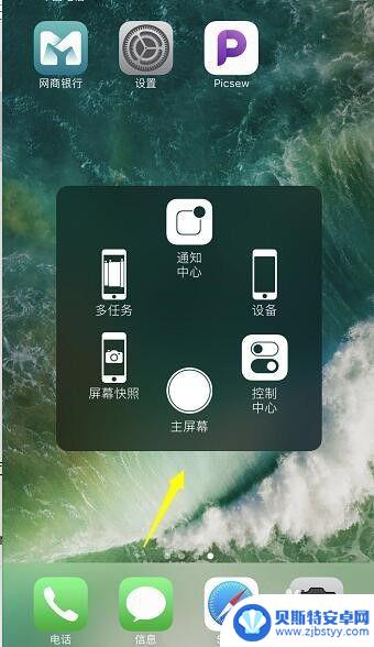 苹果手机6x的小圆点怎么设置 苹果iPhone小圆点怎么设置